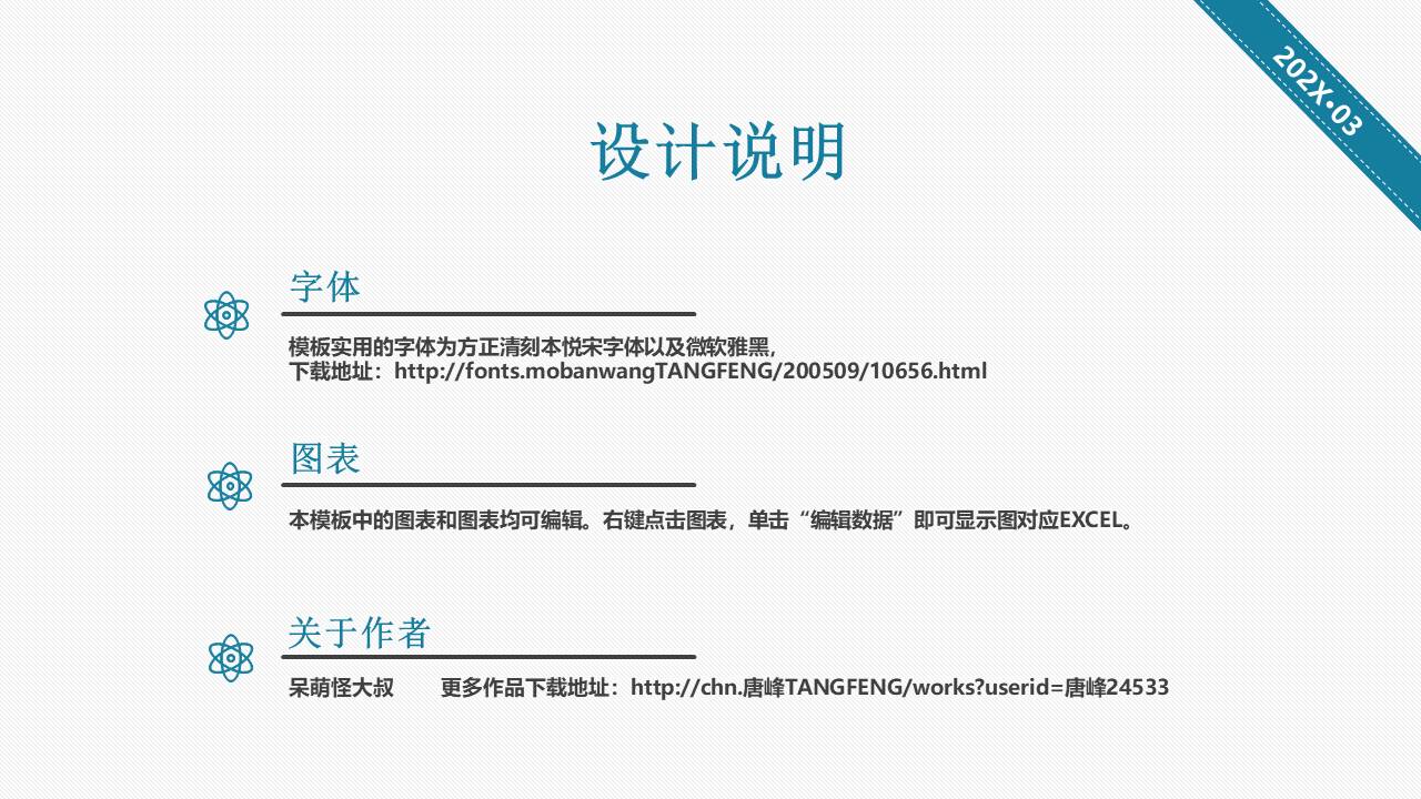 毕业答辩 (37).pptx